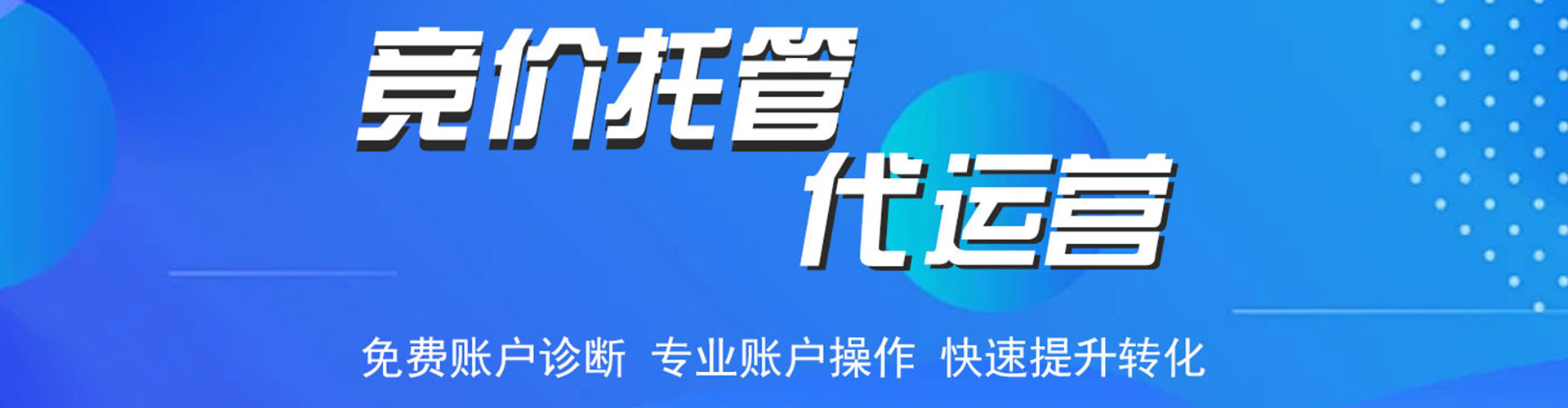 贡寮百度推广竞价